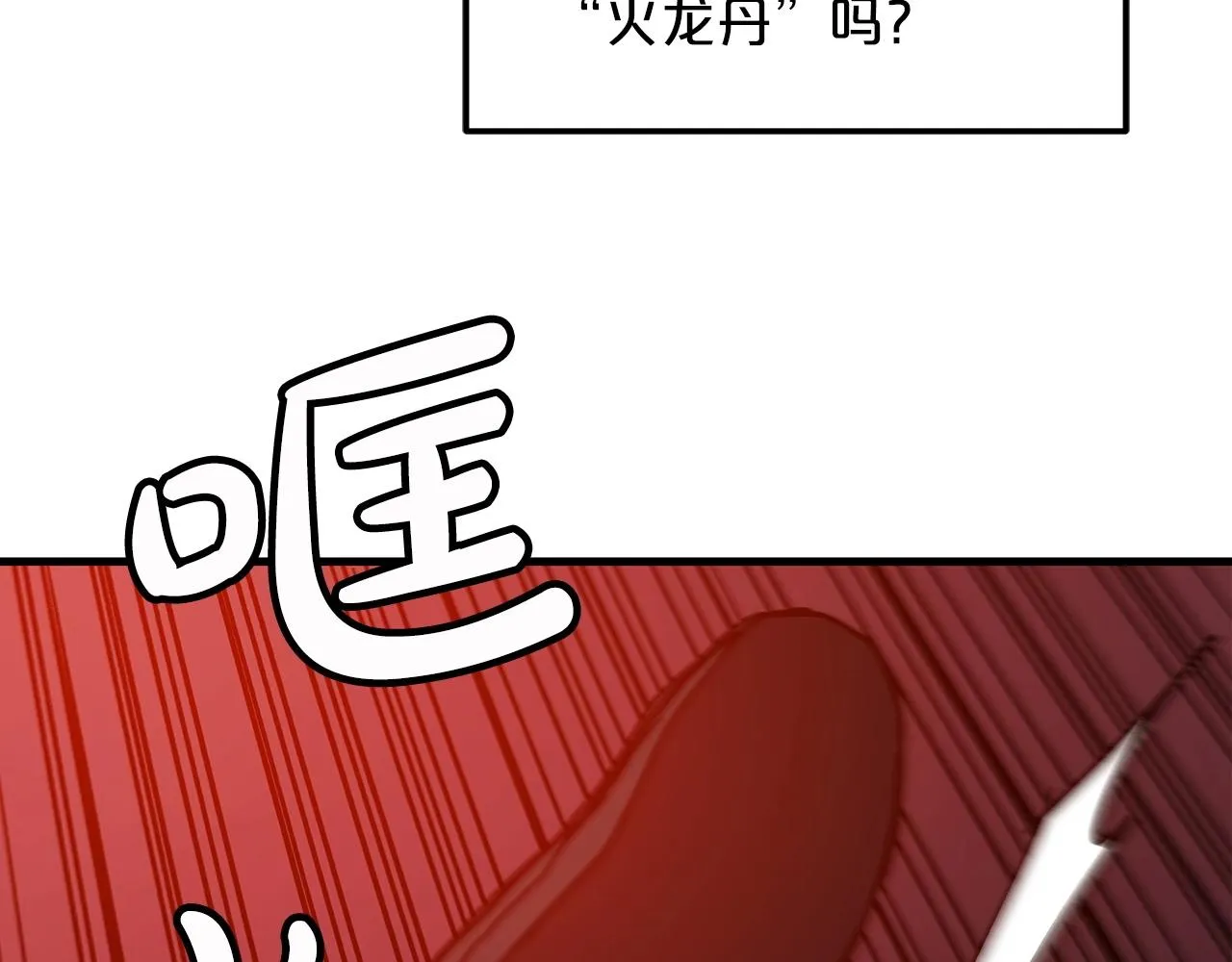 第23话 崛起 第174页