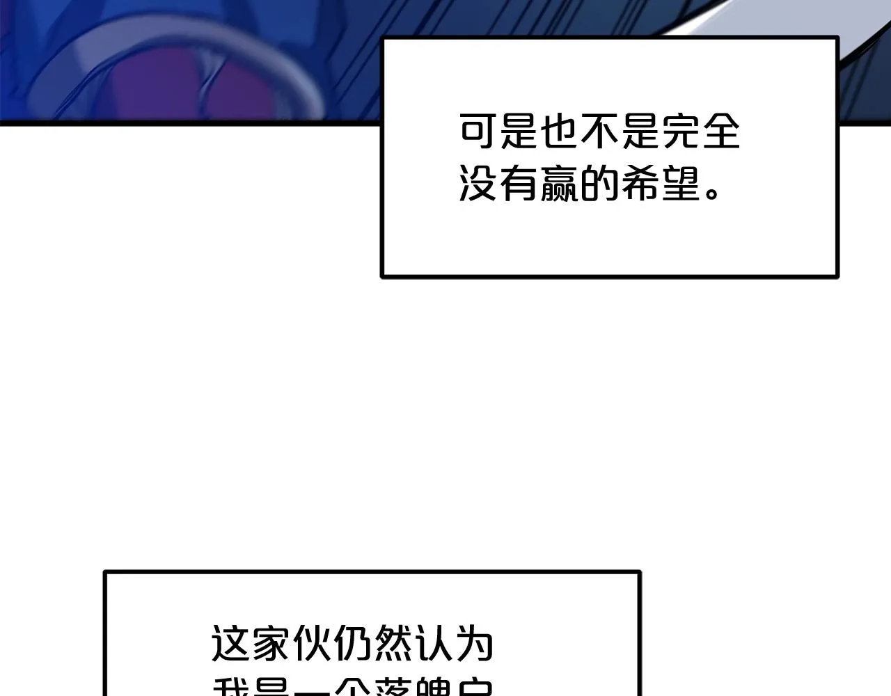 第23话 崛起 第186页