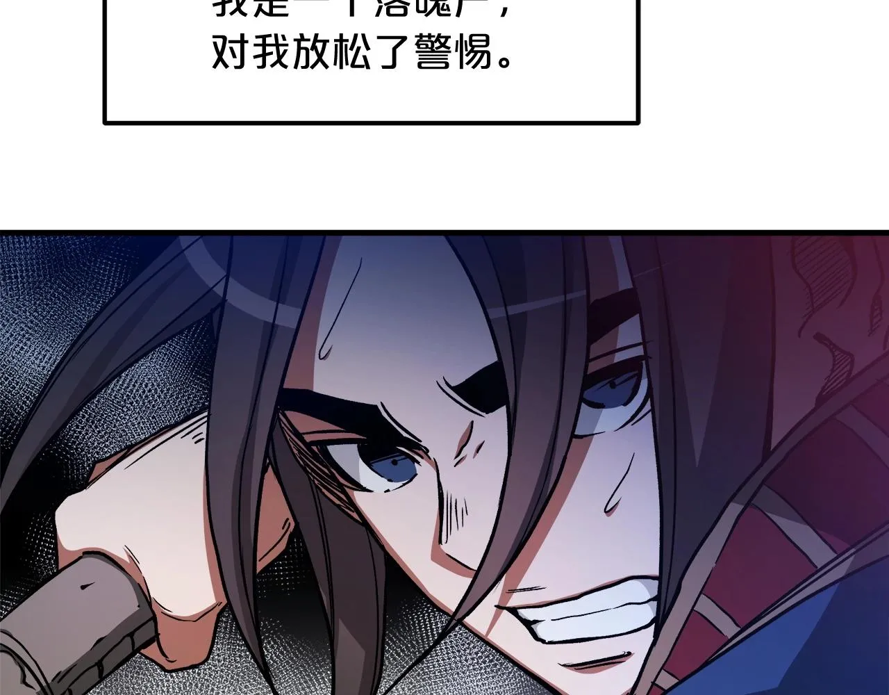 第23话 崛起 第187页