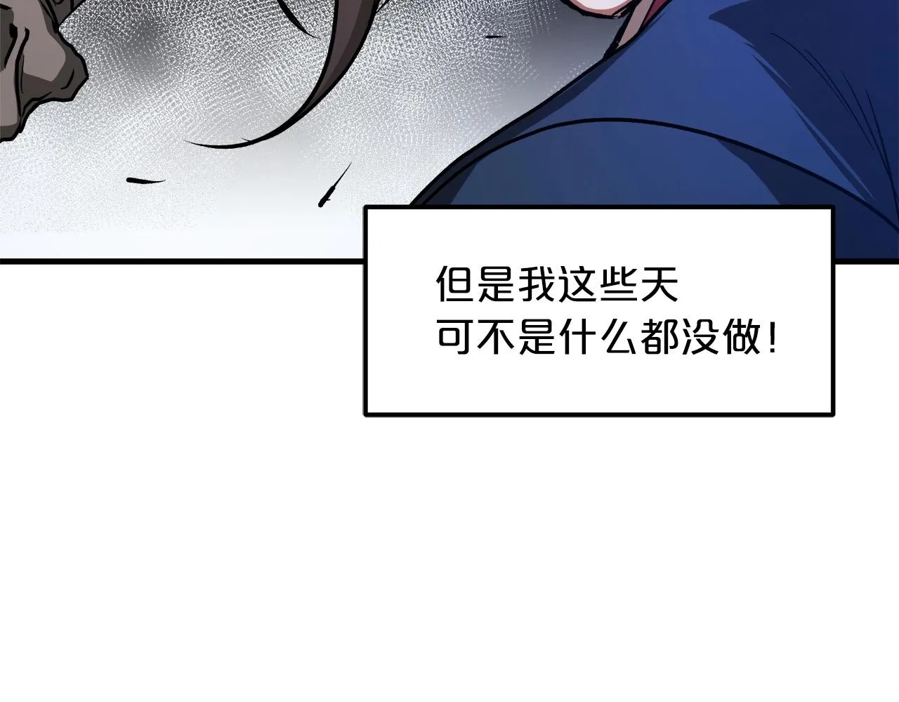 第23话 崛起 第188页