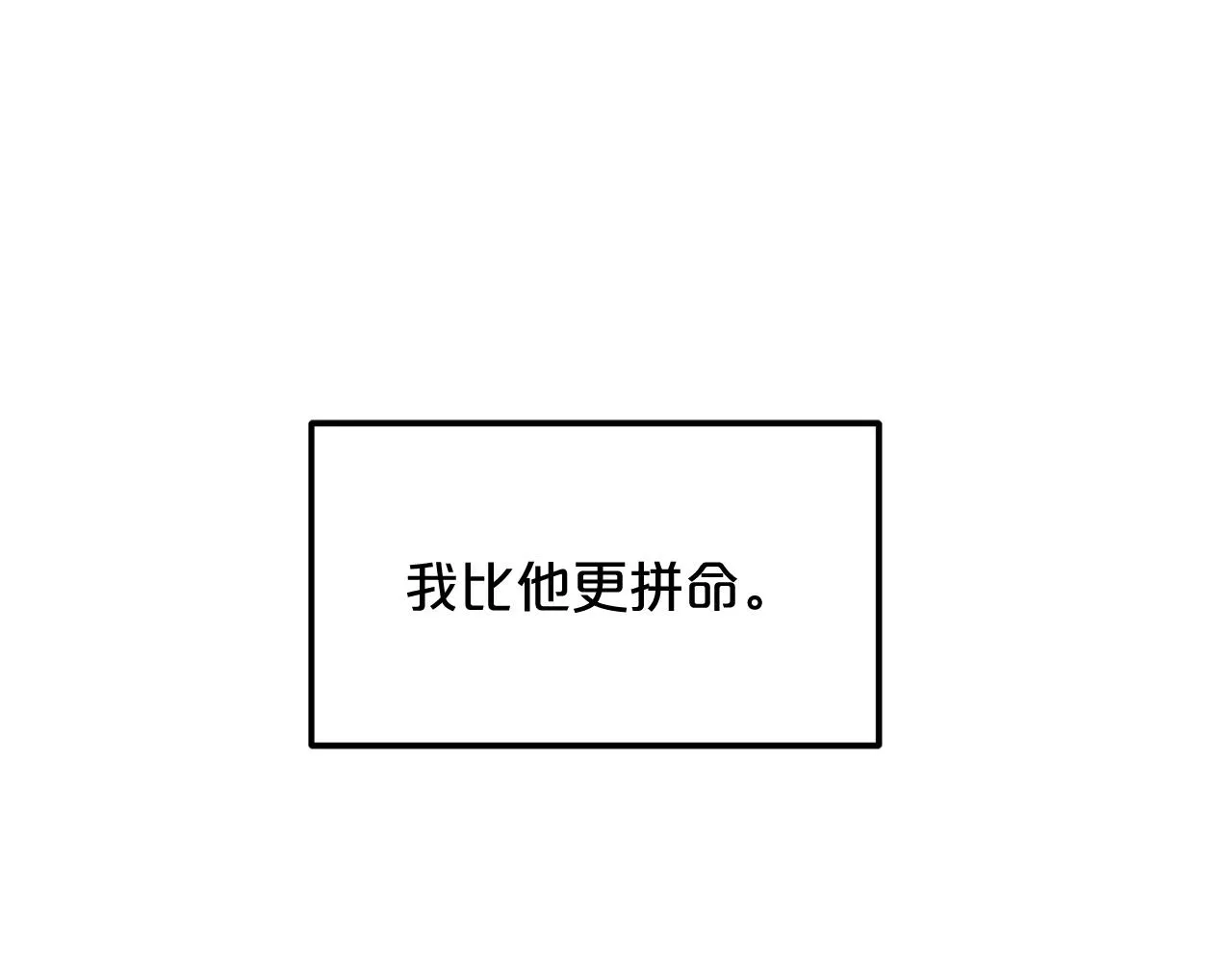 第23话 崛起 第191页