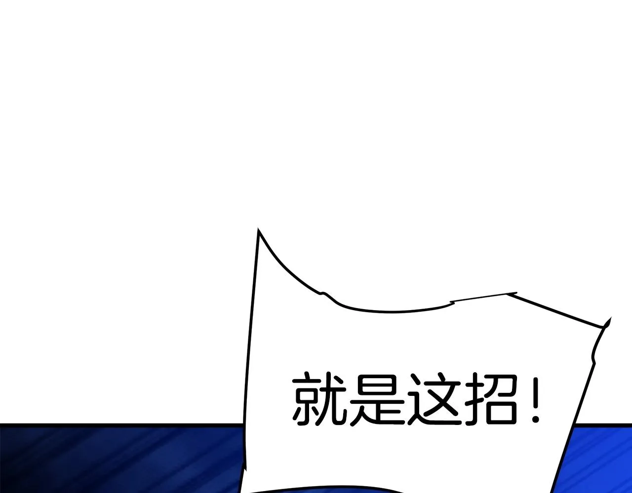 第23话 崛起 第192页