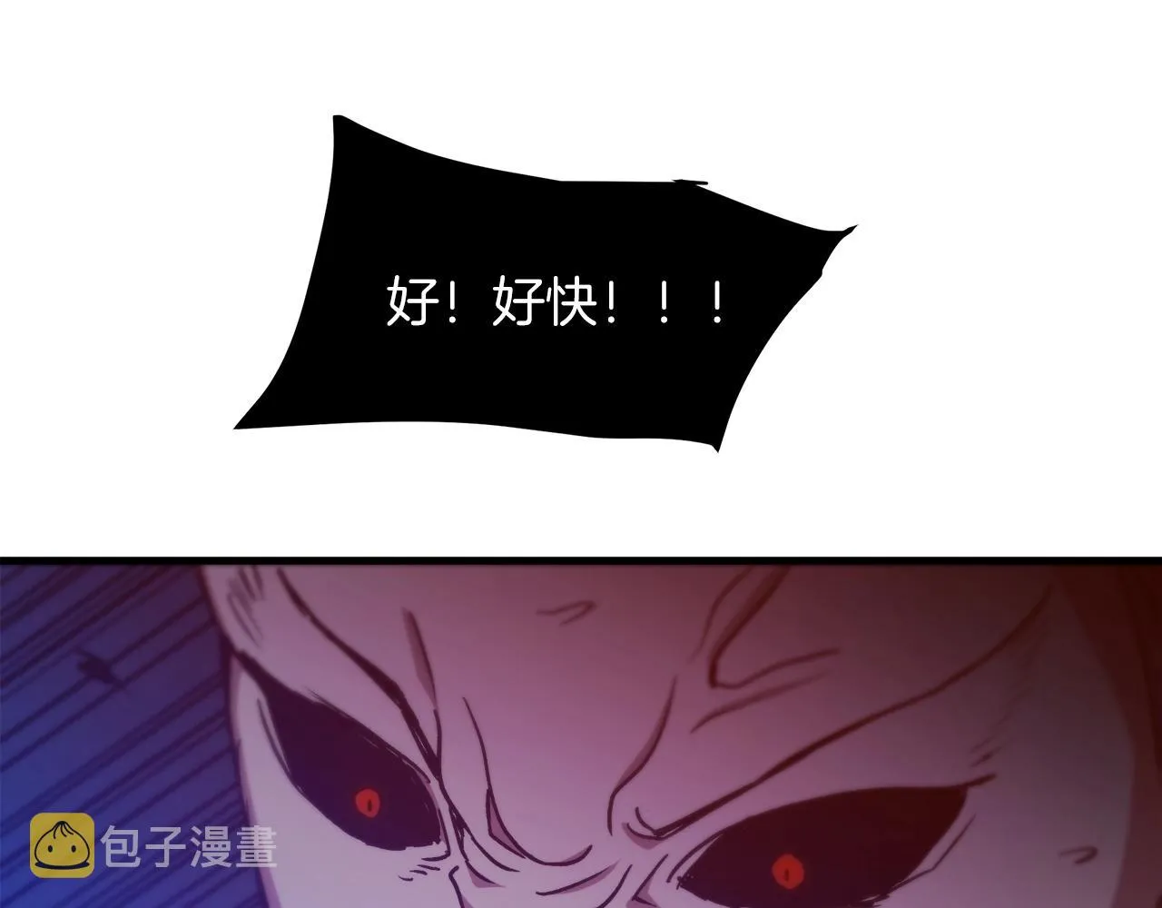 第23话 崛起 第196页