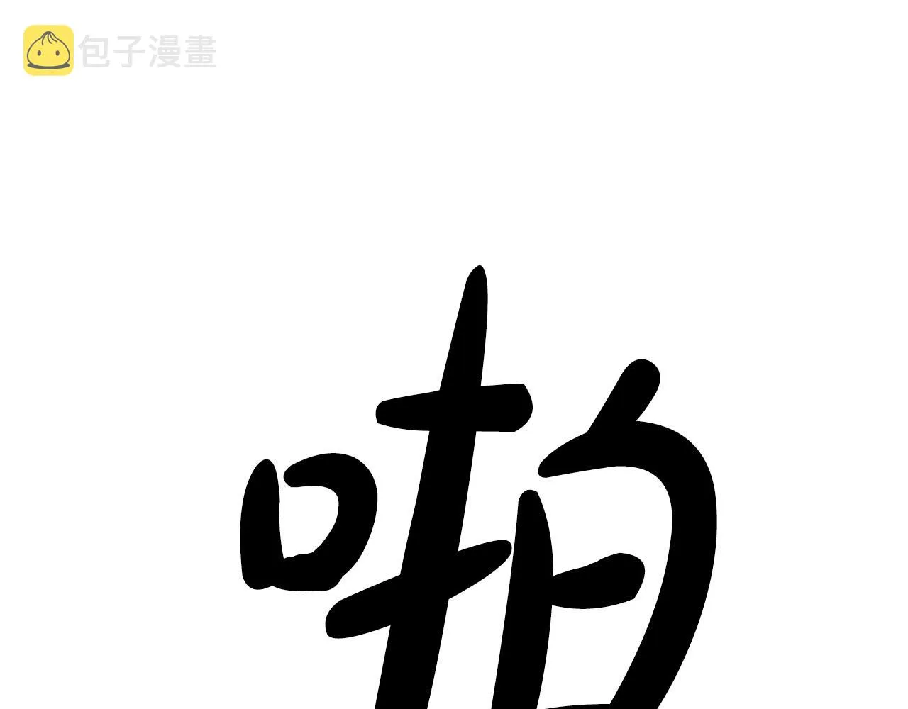 第23话 崛起 第198页