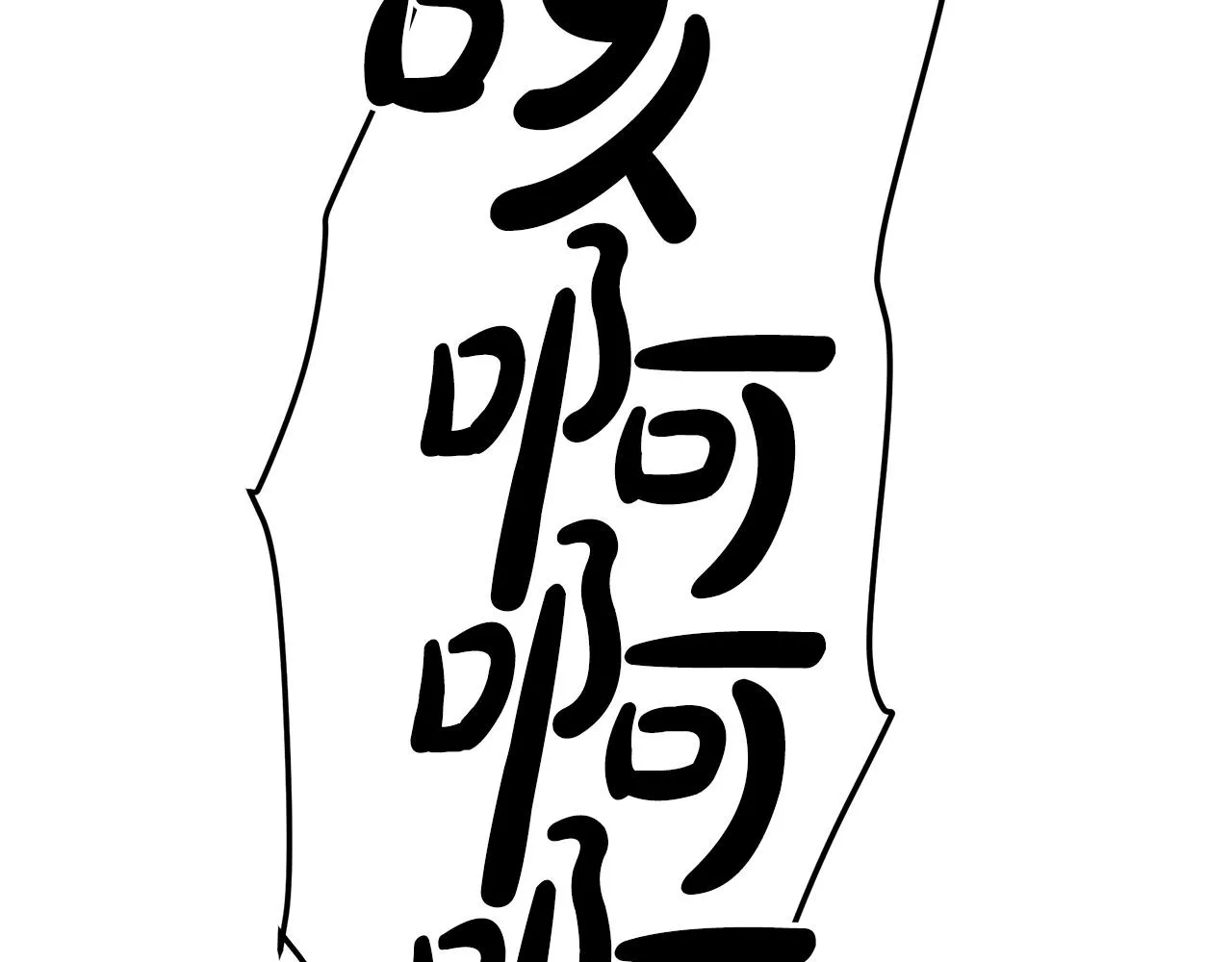 第23话 崛起 第203页