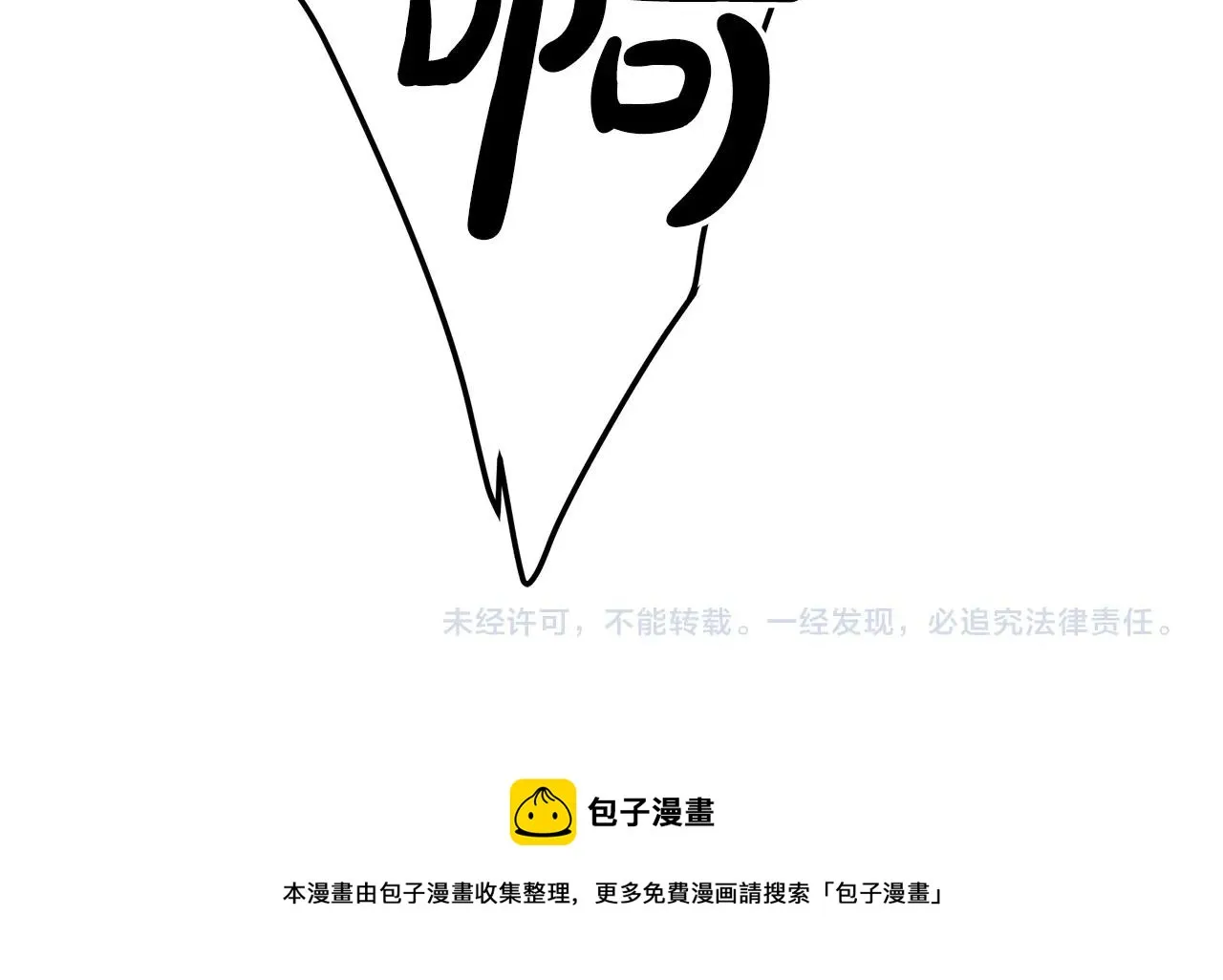 第23话 崛起 第204页