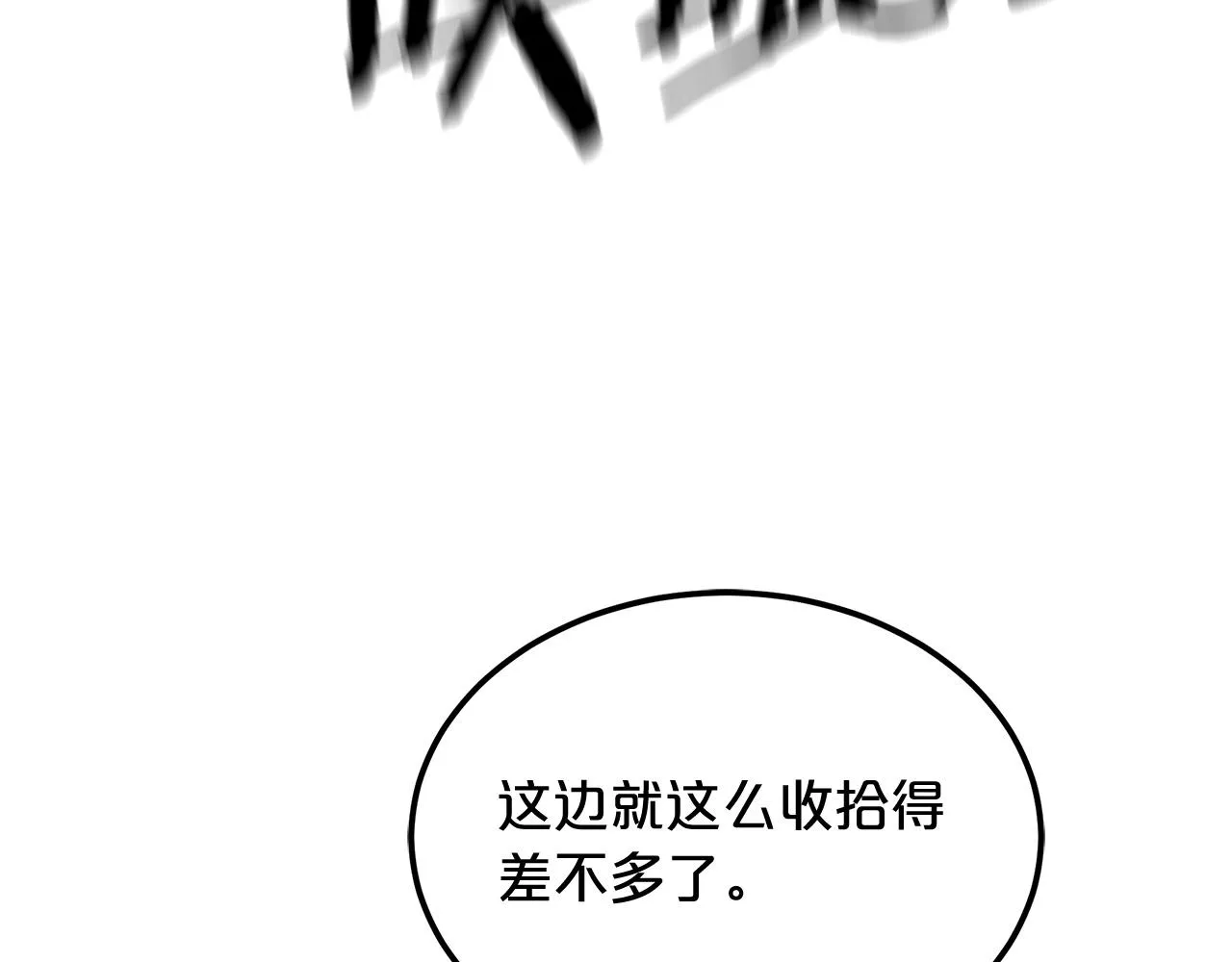 第24话 少小离家 第10页