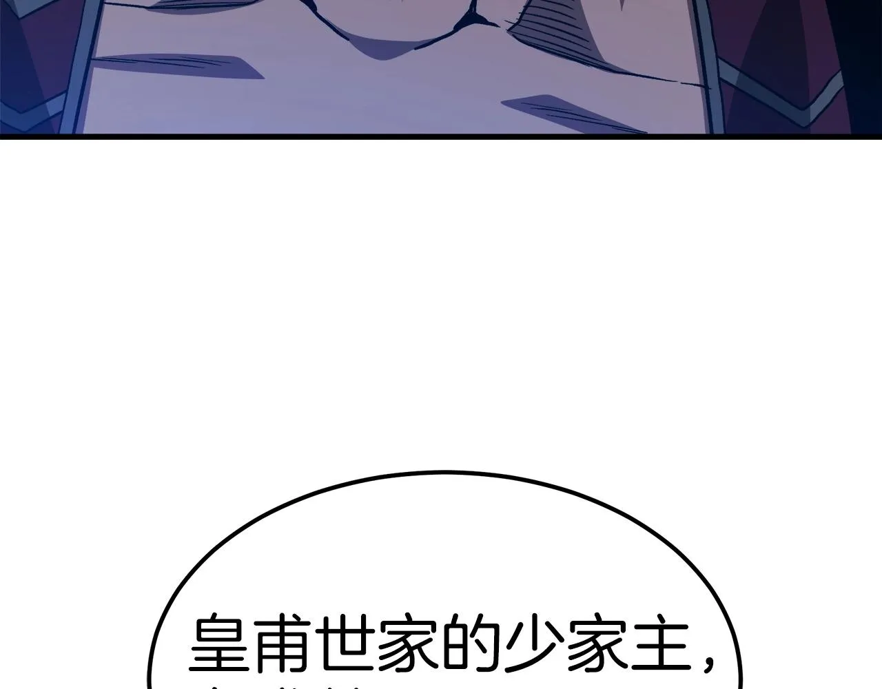 第24话 少小离家 第37页