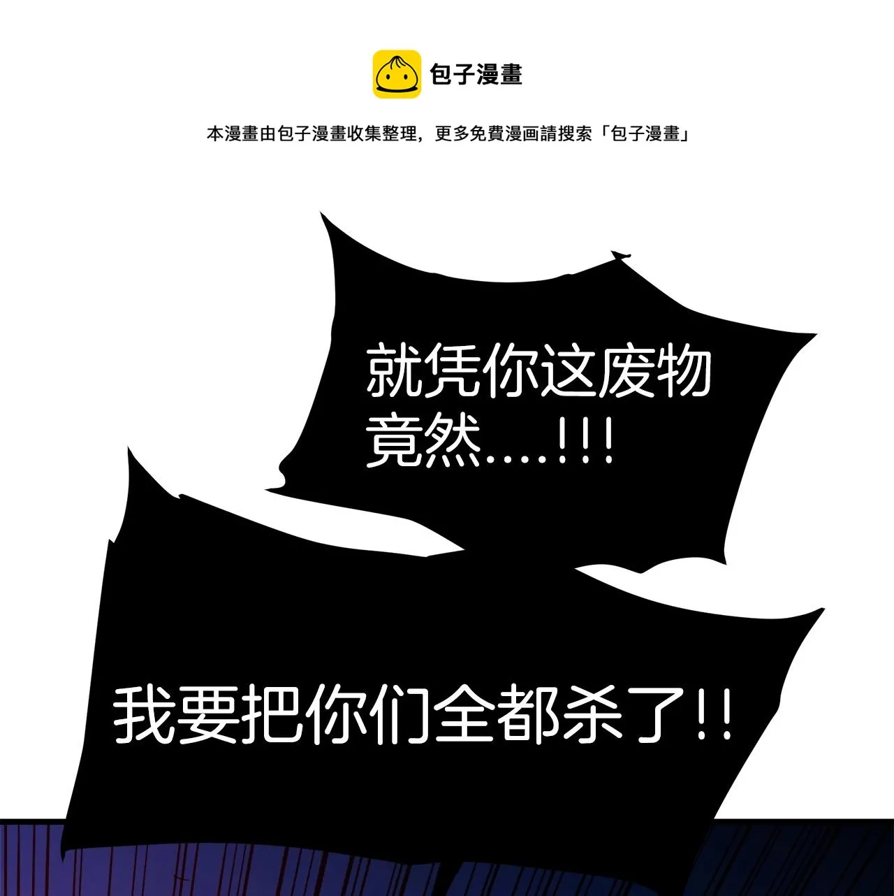 第24话 少小离家 第50页