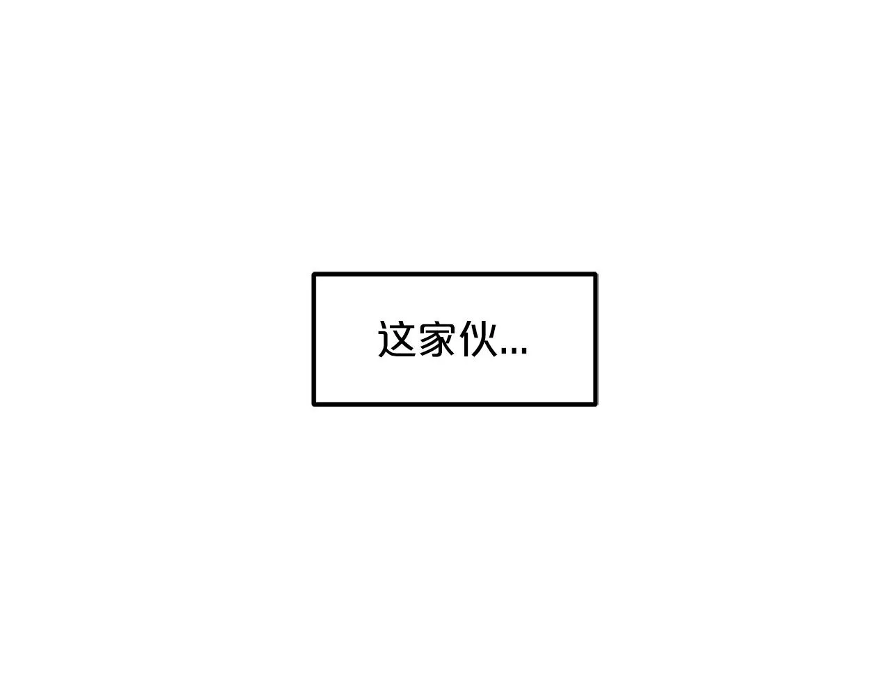 第24话 少小离家 第59页