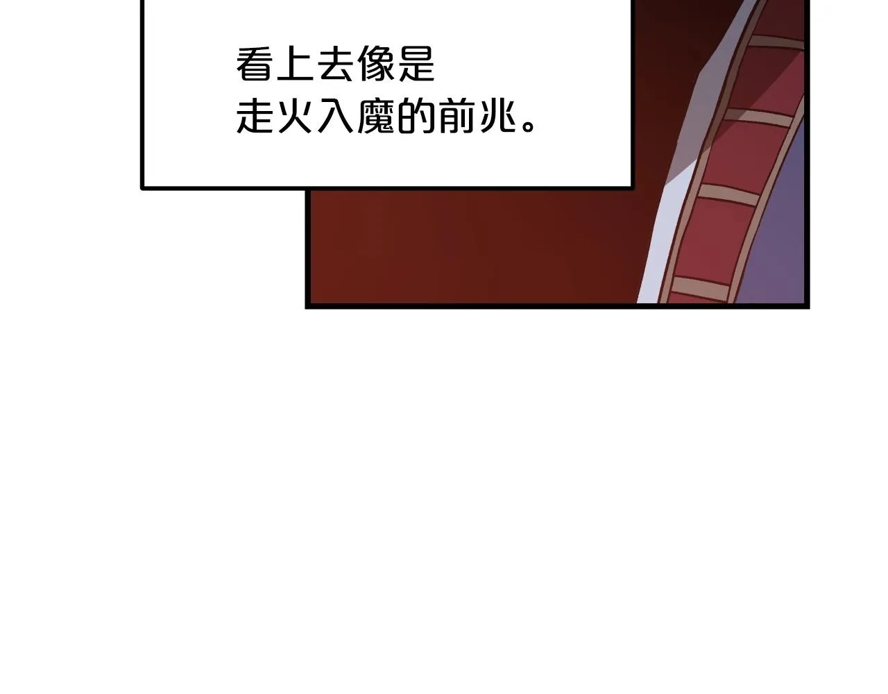 第24话 少小离家 第61页