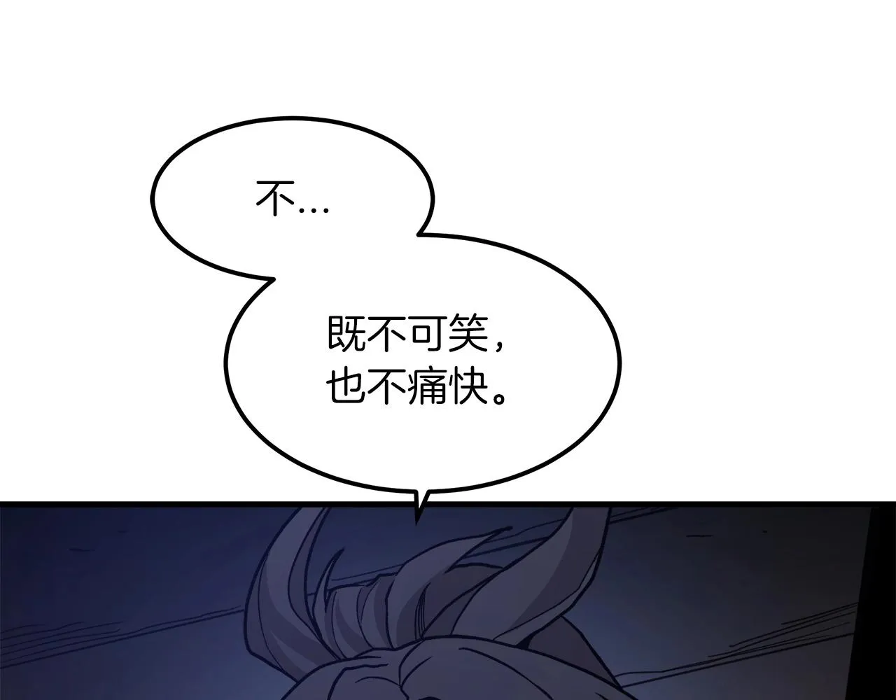 第24话 少小离家 第66页
