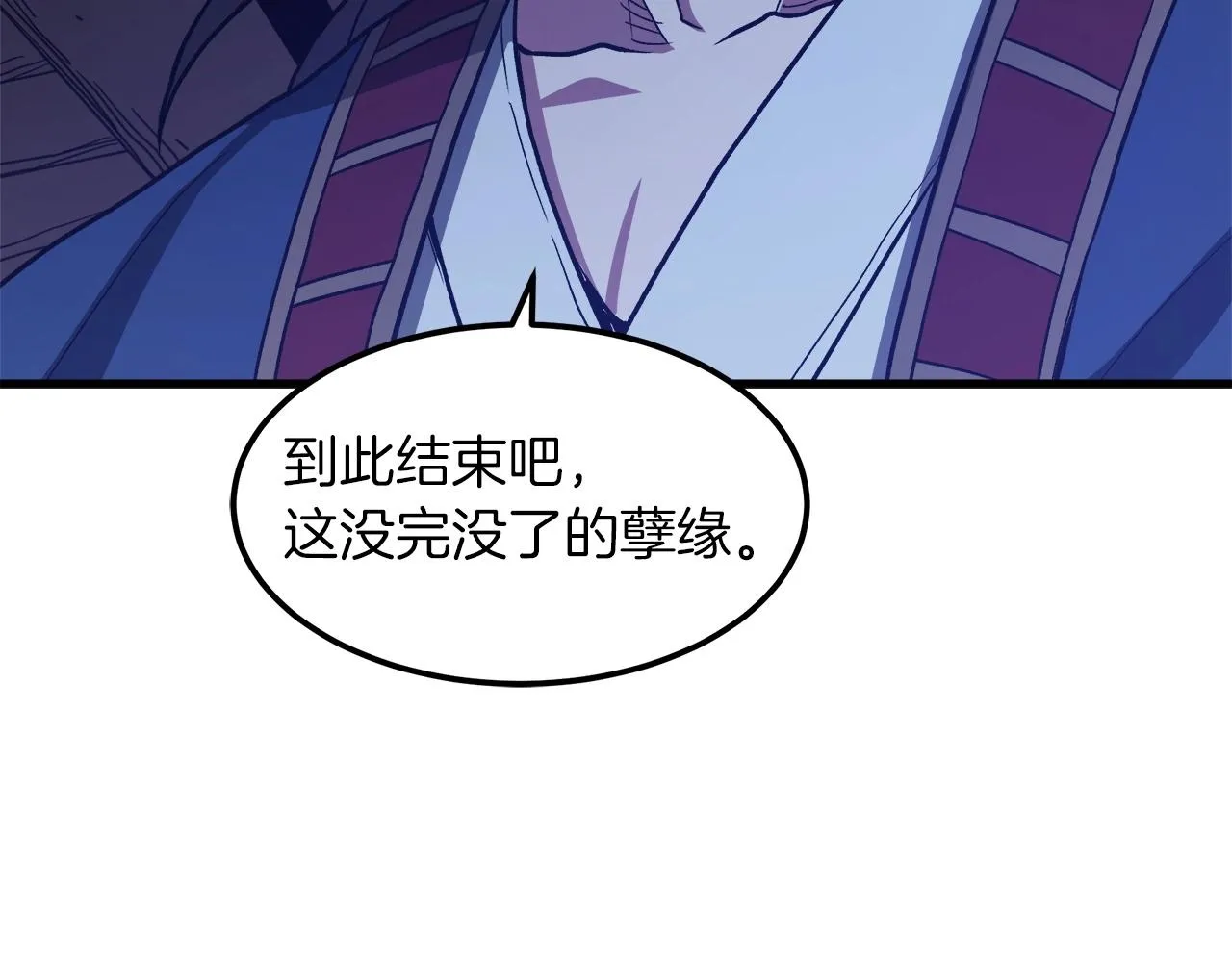 第24话 少小离家 第68页