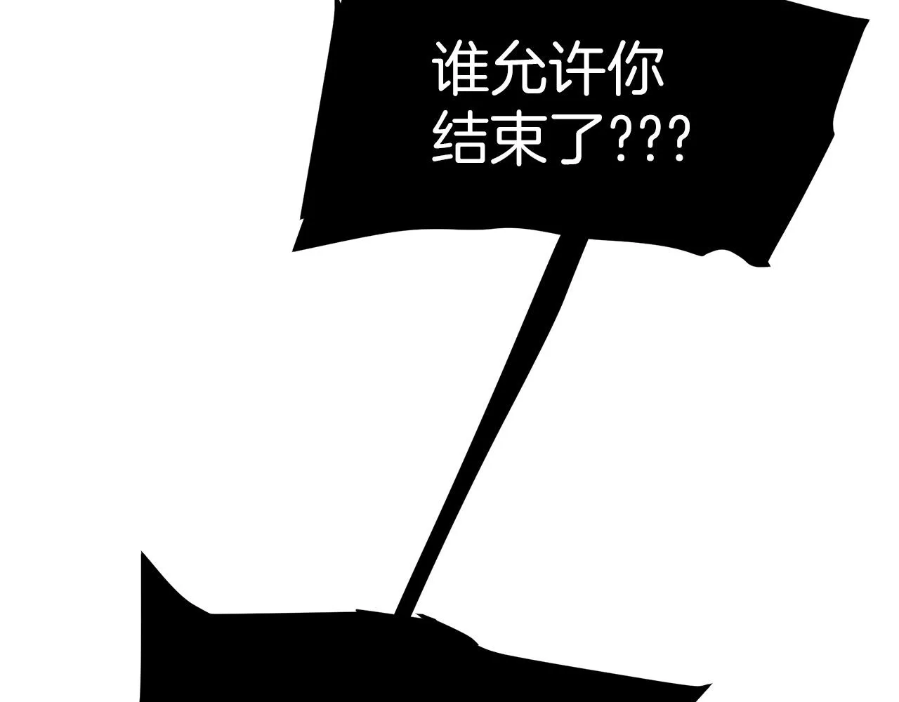 第24话 少小离家 第73页
