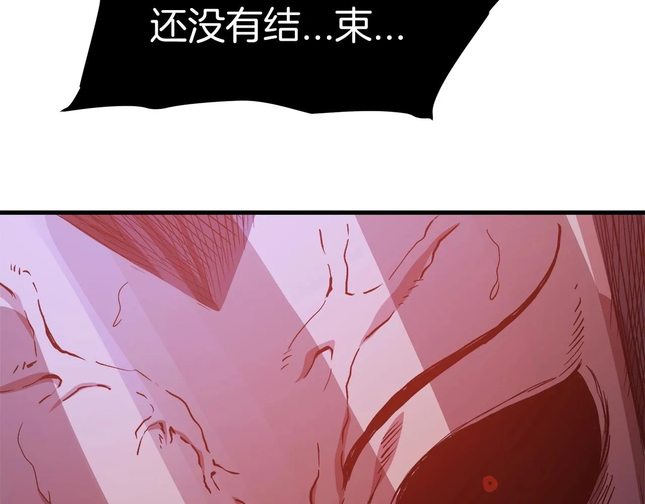 第24话 少小离家 第74页