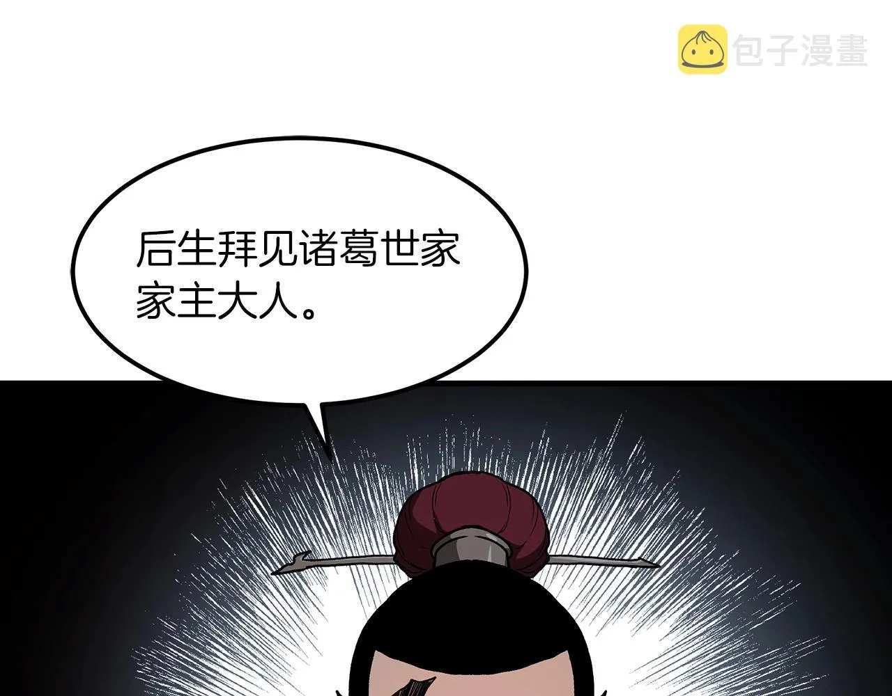第24话 少小离家 第94页