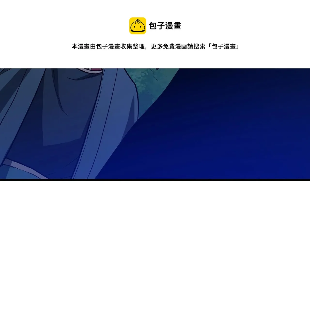 第24话 少小离家 第99页
