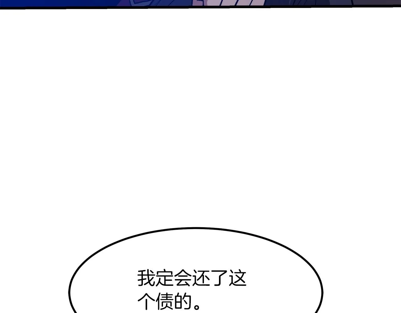 第24话 少小离家 第106页