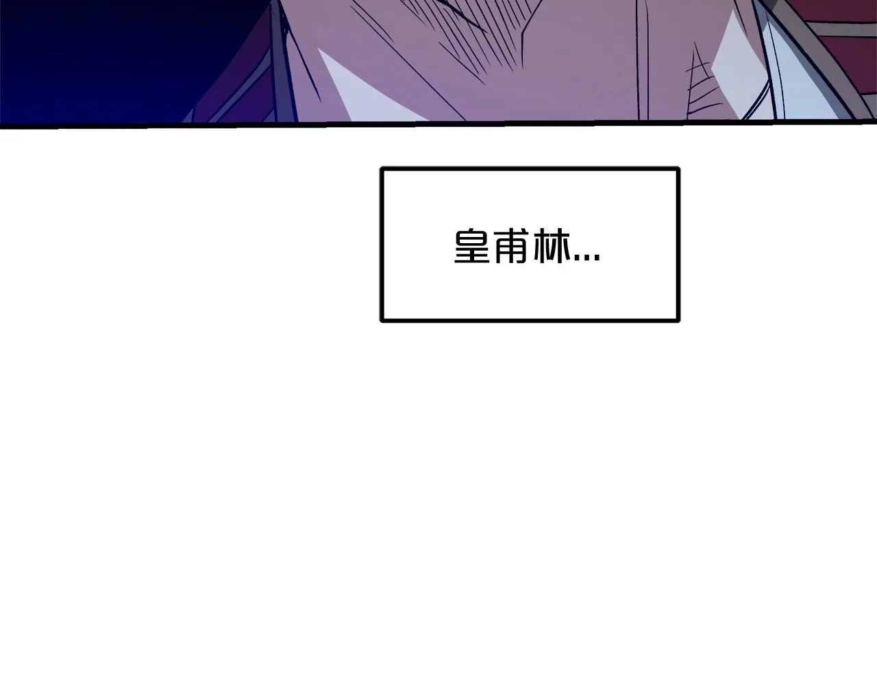 第24话 少小离家 第114页