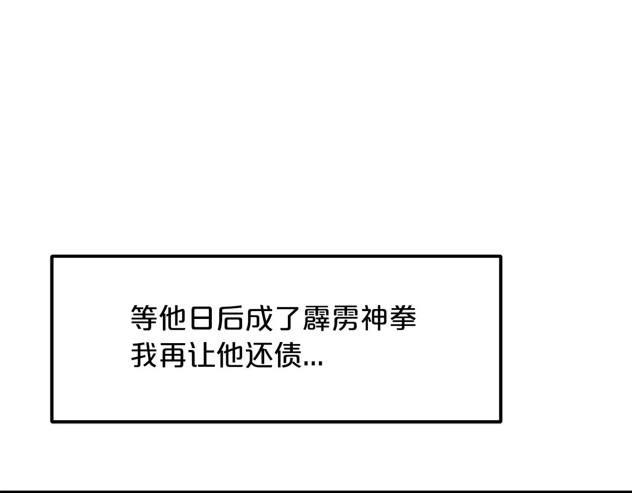 第24话 少小离家 第116页