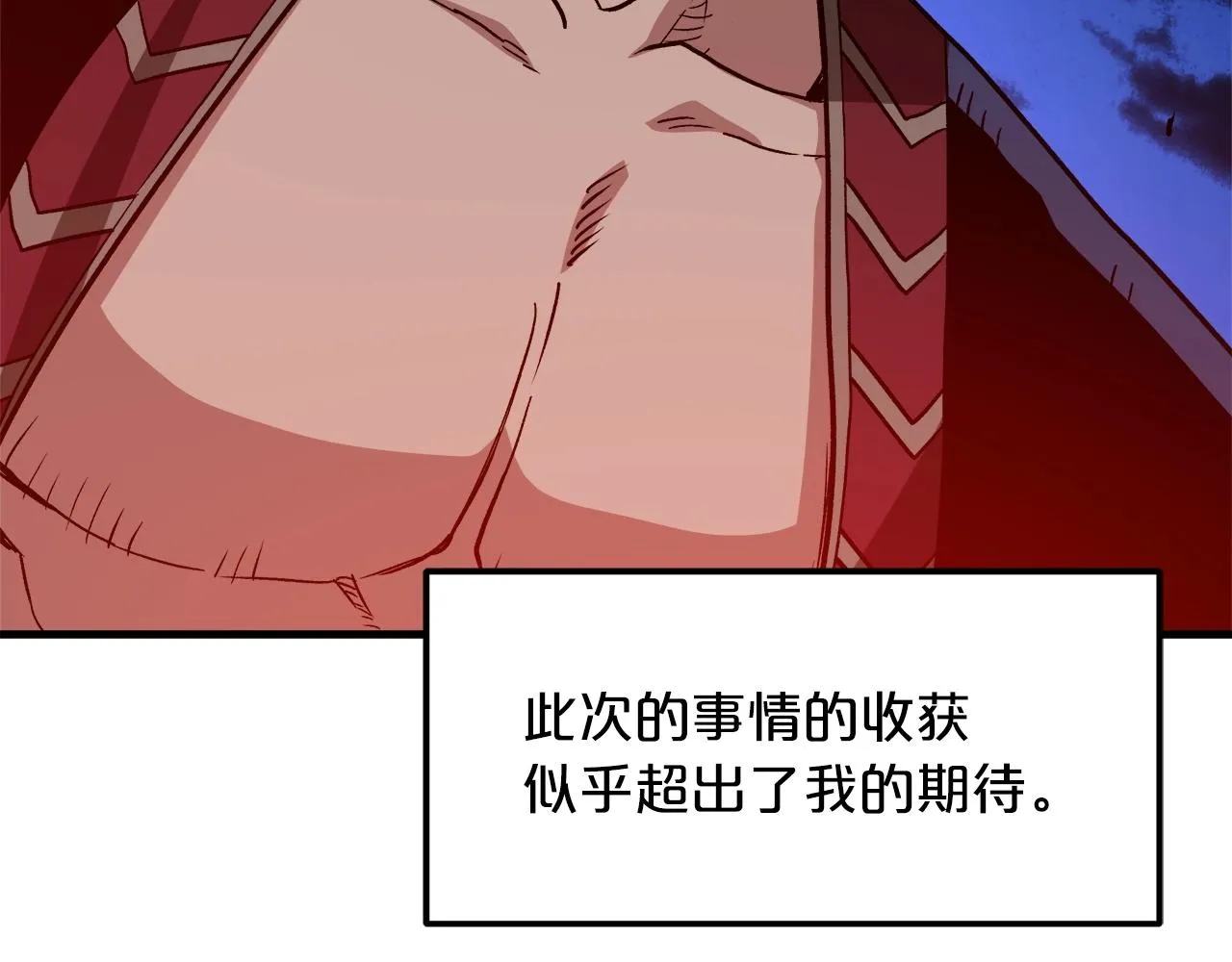 第24话 少小离家 第118页