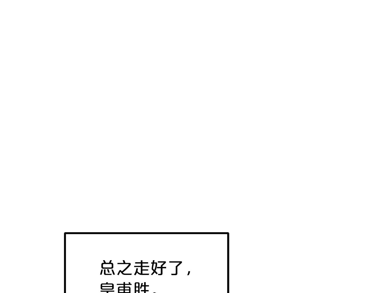 第24话 少小离家 第119页