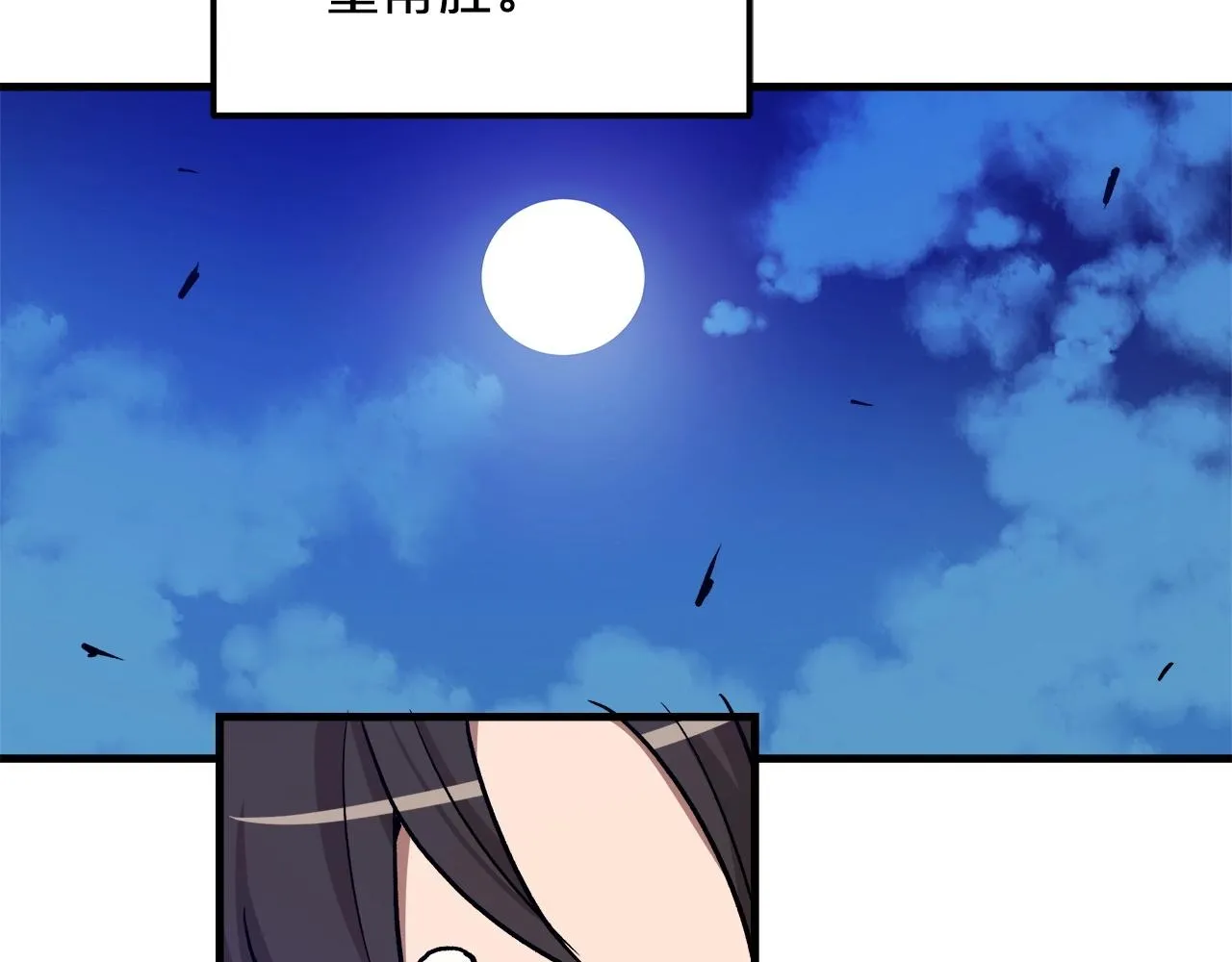 第24话 少小离家 第120页