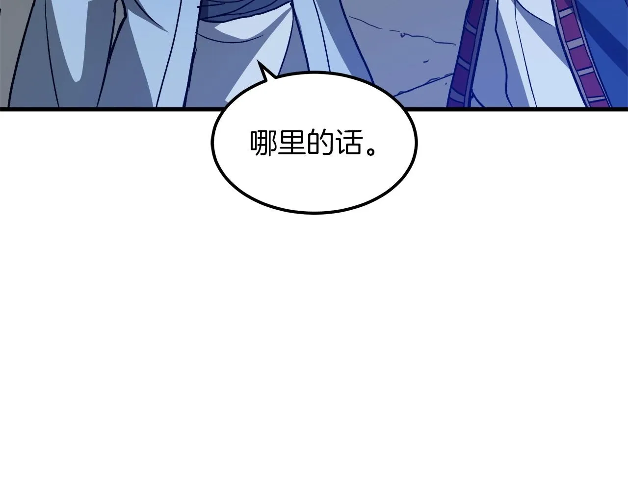 第24话 少小离家 第124页