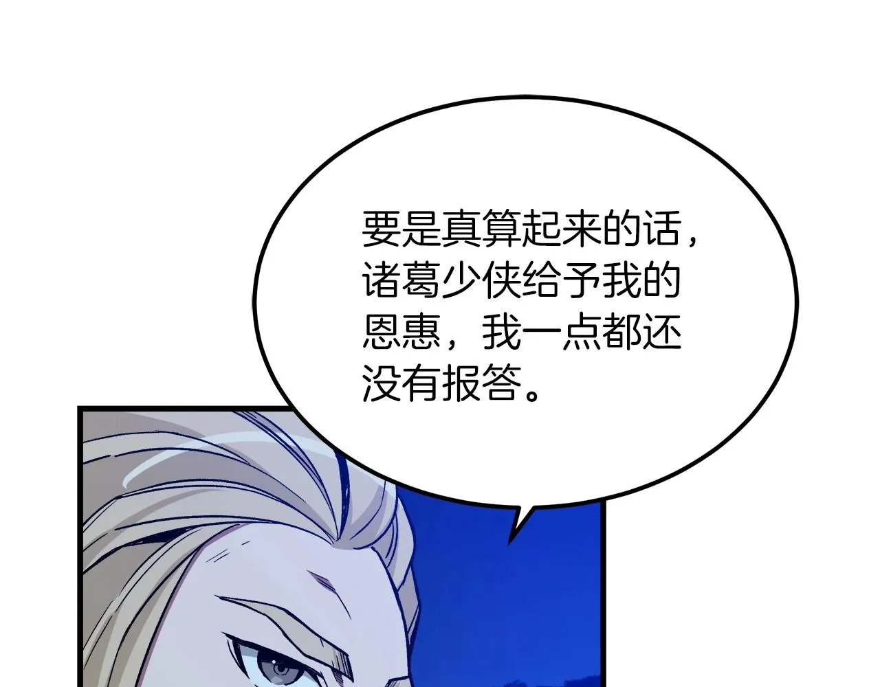 第24话 少小离家 第125页