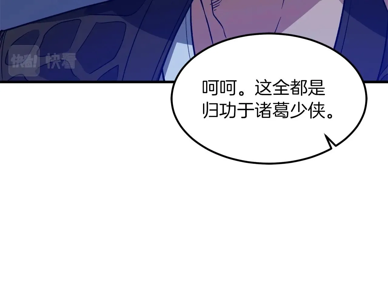 第24话 少小离家 第133页