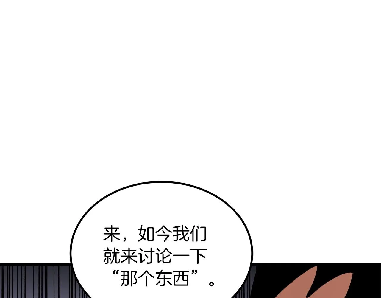 第24话 少小离家 第134页