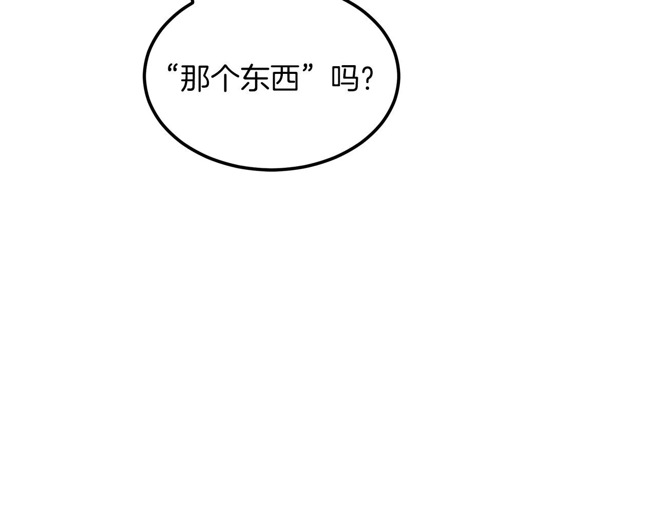 第24话 少小离家 第136页
