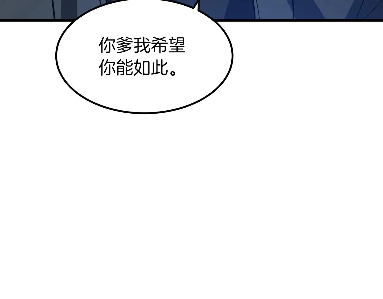第24话 少小离家 第153页