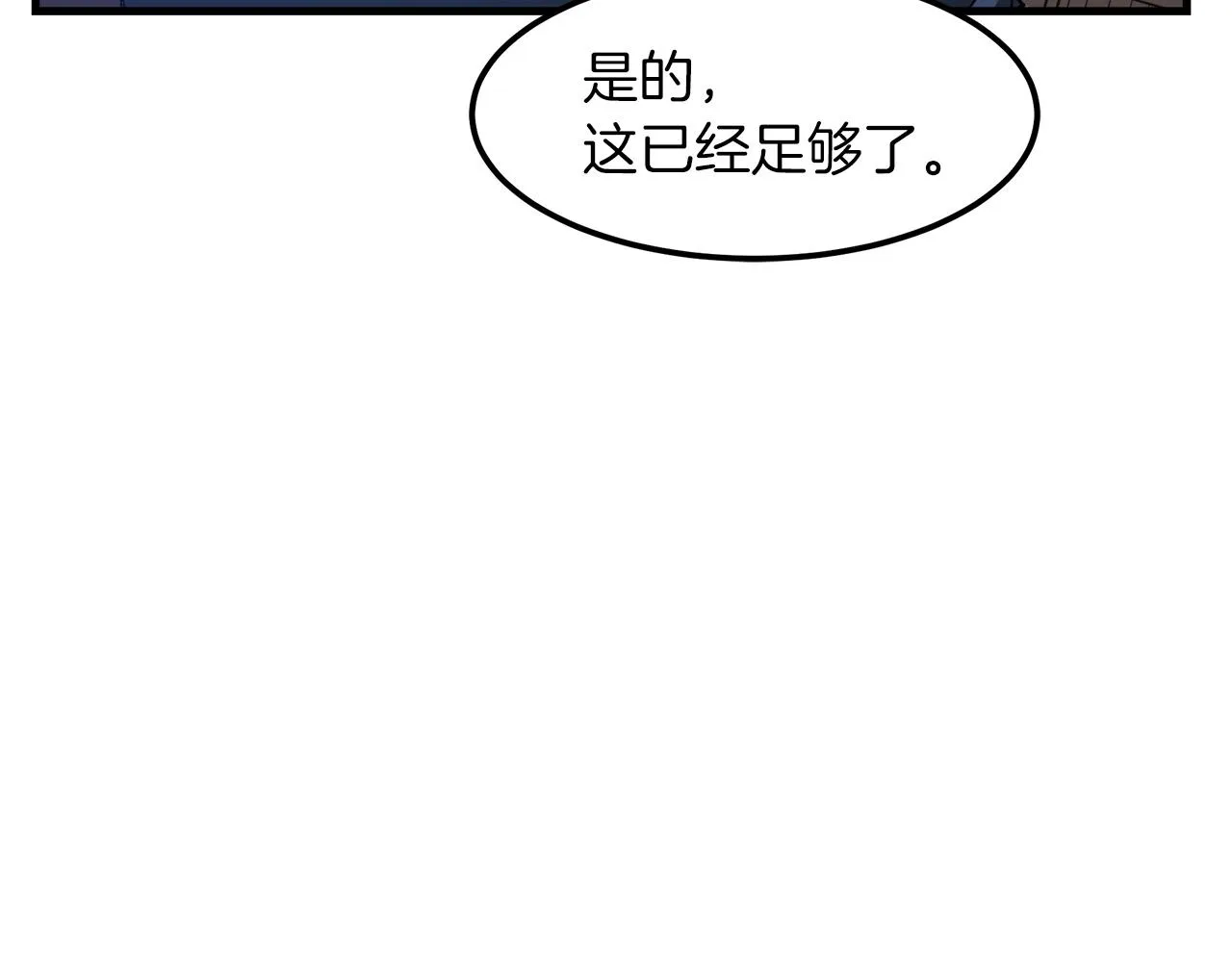 第24话 少小离家 第156页