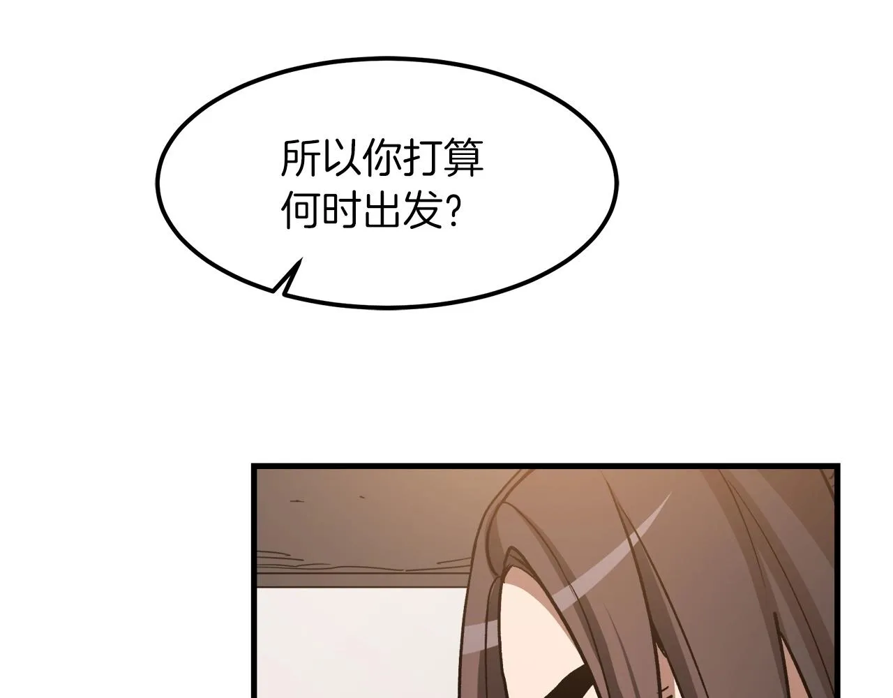 第24话 少小离家 第157页