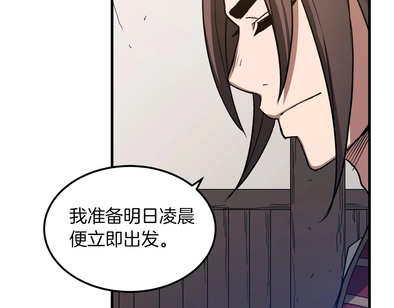 第24话 少小离家 第158页