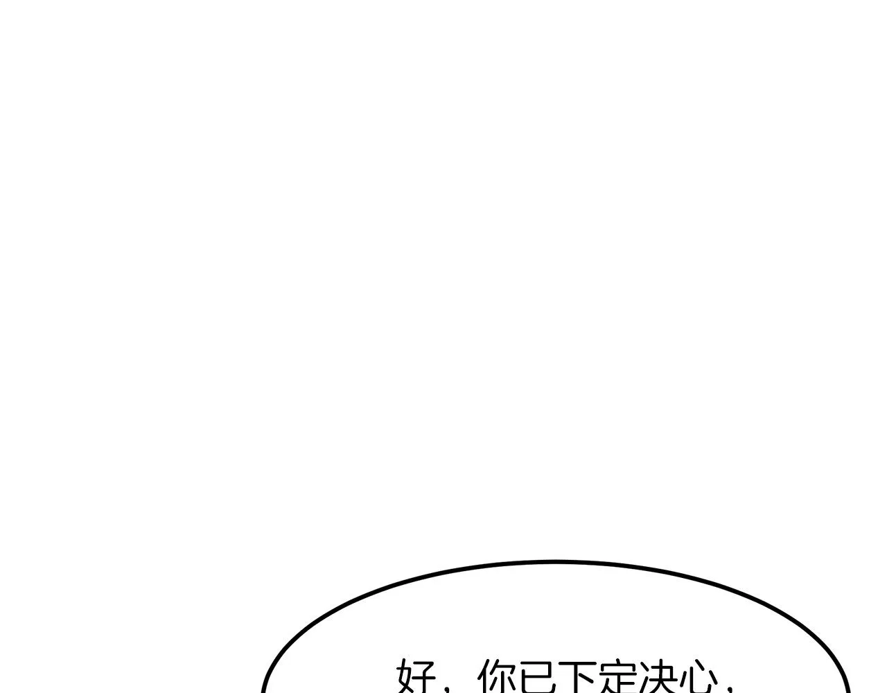 第24话 少小离家 第161页