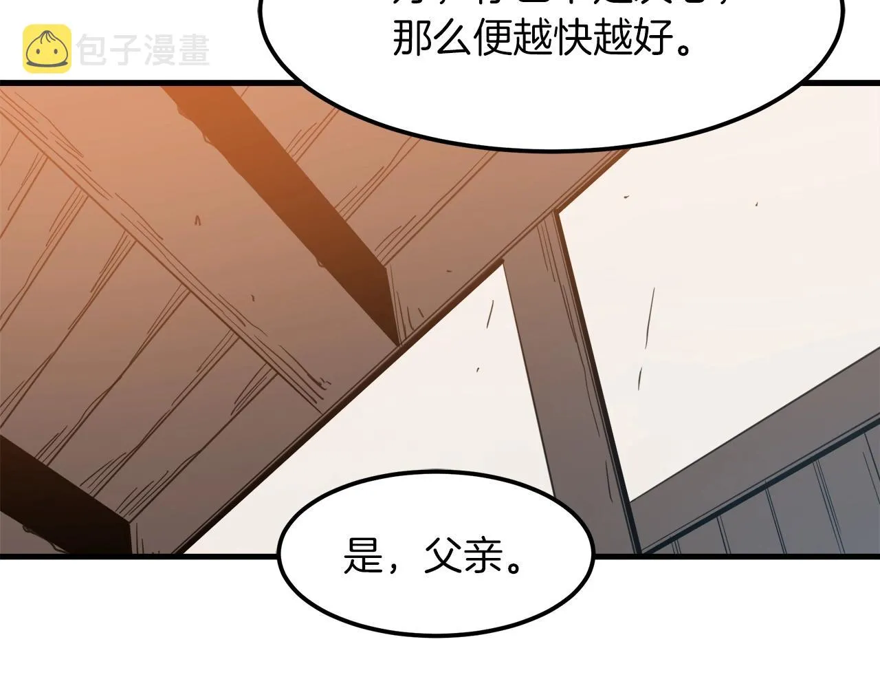 第24话 少小离家 第162页