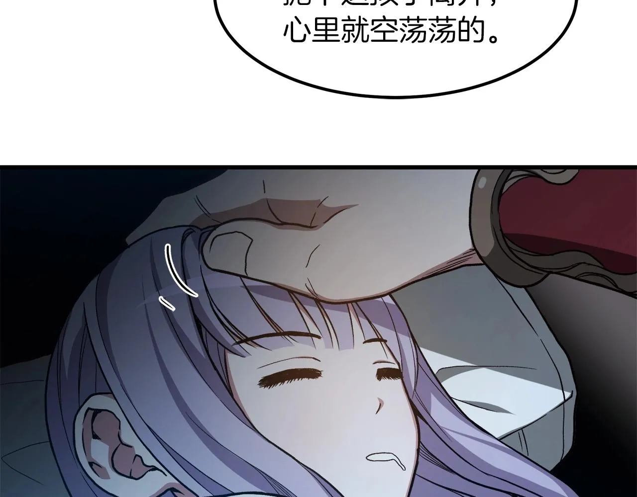 第24话 少小离家 第177页