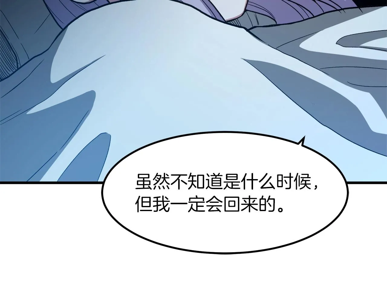 第24话 少小离家 第178页