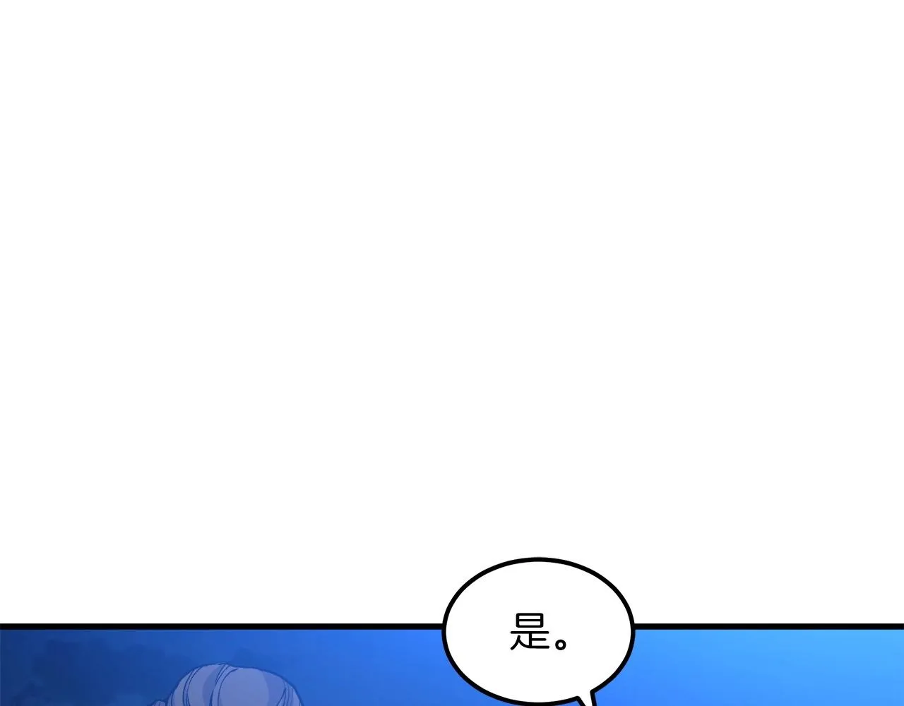 第24话 少小离家 第190页