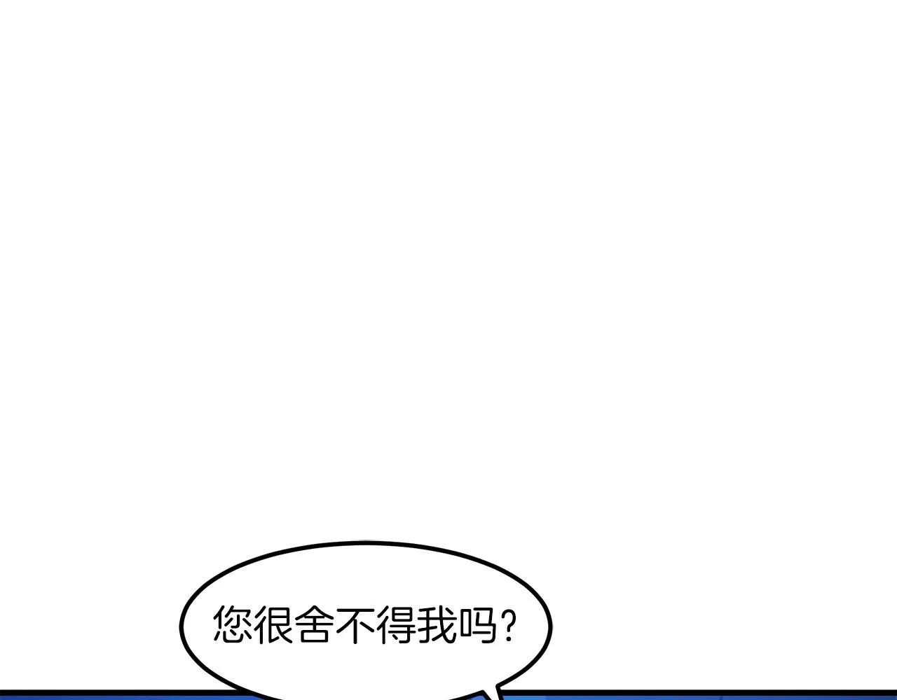第24话 少小离家 第195页