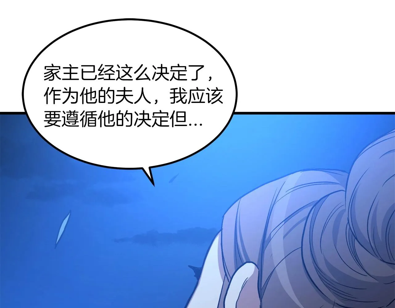 第24话 少小离家 第198页