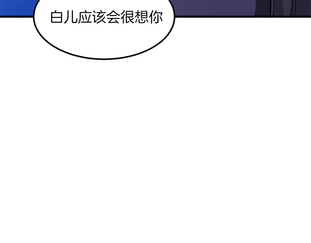 第24话 少小离家 第200页