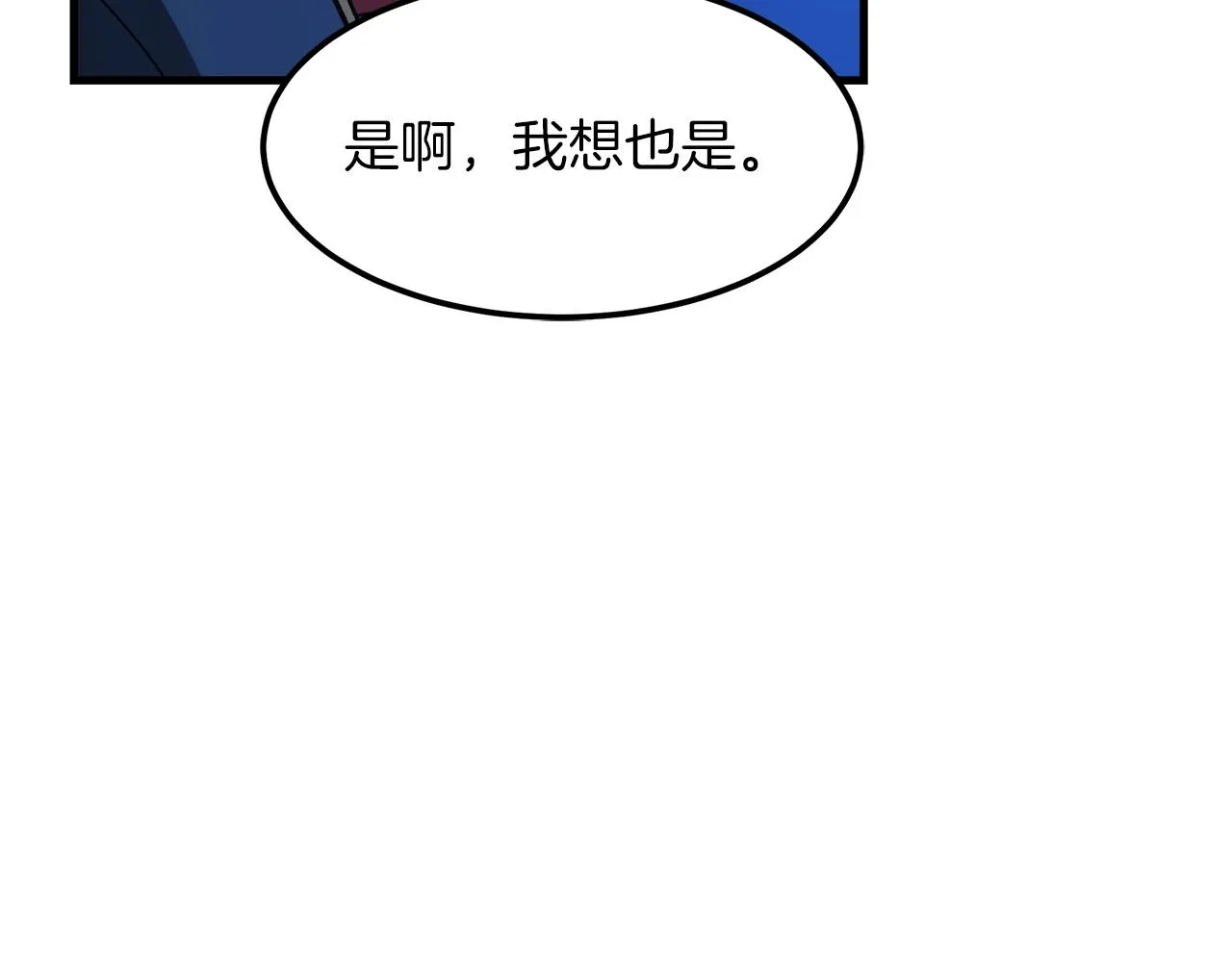 第24话 少小离家 第203页