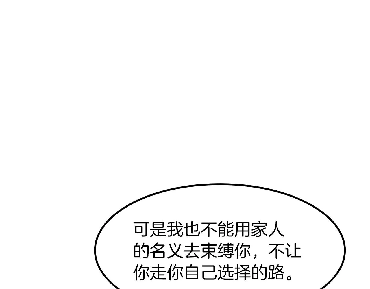 第24话 少小离家 第205页