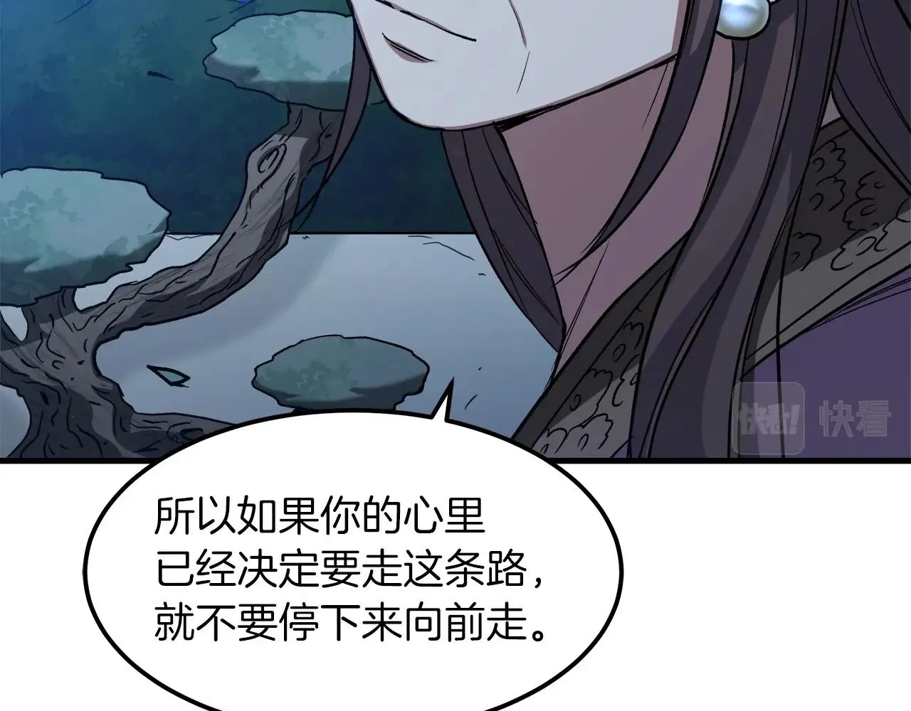 第24话 少小离家 第207页