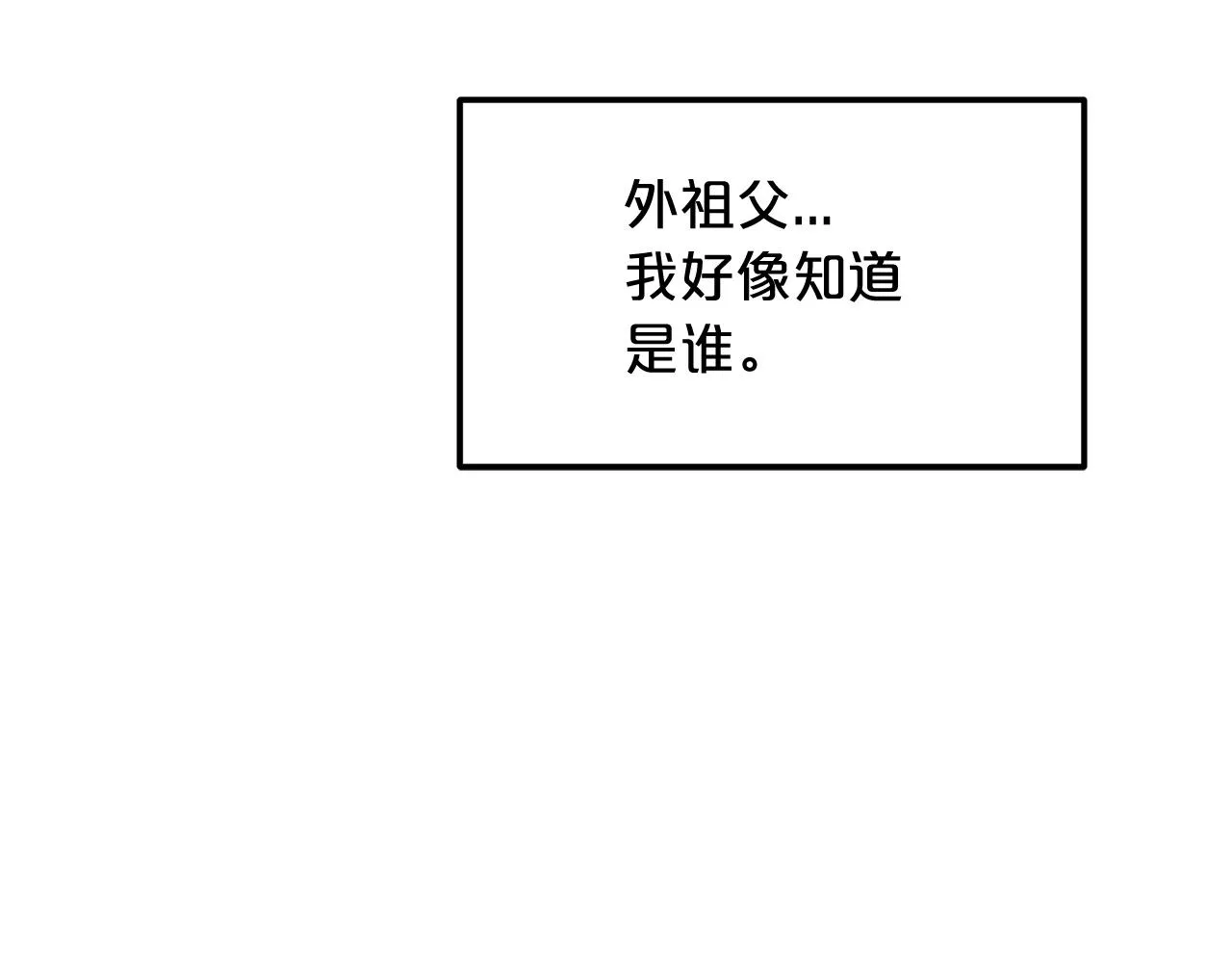 第24话 少小离家 第213页