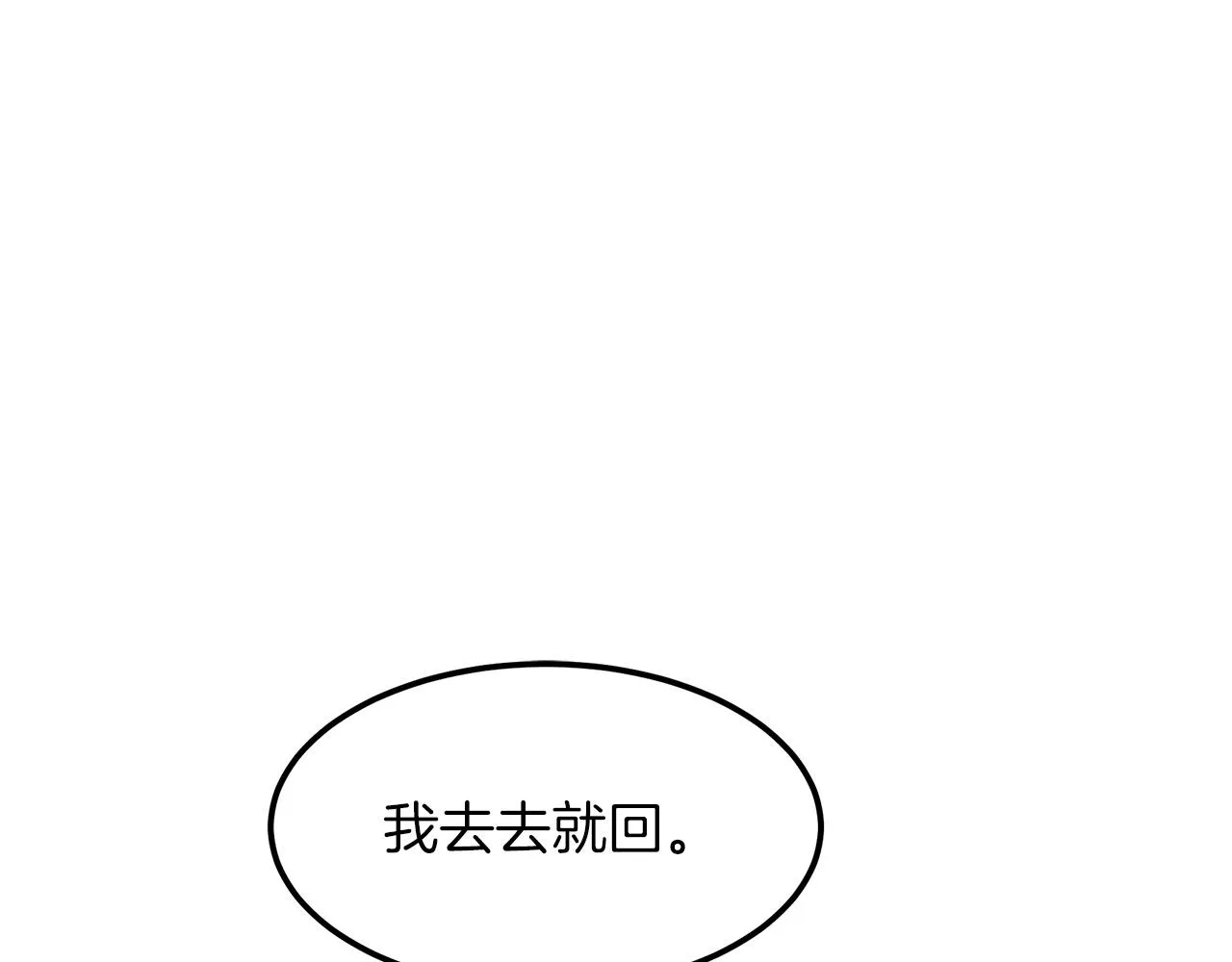 第24话 少小离家 第214页