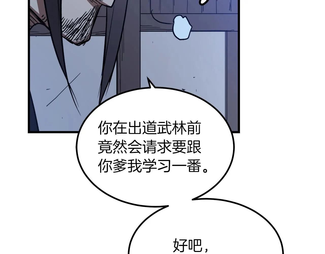 第24话 少小离家 第225页